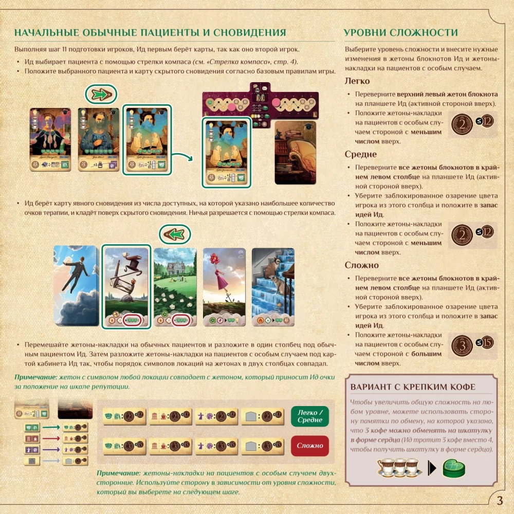 Stalo žaidimas - Nesąmonė